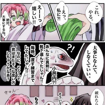 おばみつの証人•鏑丸