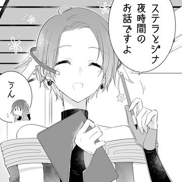 エンジニアの夜時間【グノーシア】