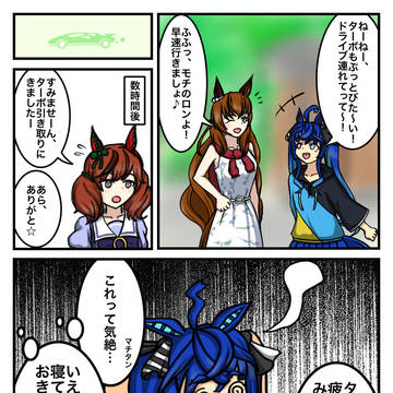 第18回ウマ娘ランダムコンビチャレンジ