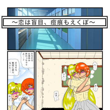 早乙女桜