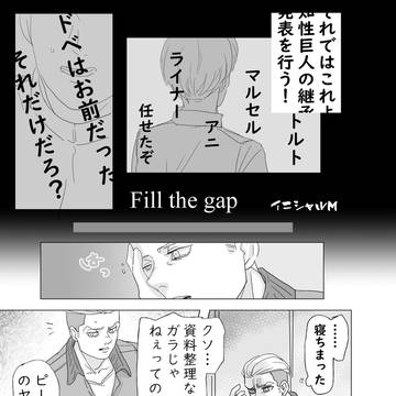 【web再録】ガリライ漫画