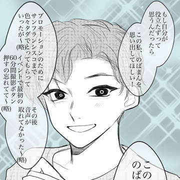 のば描き Twitterまとめ その2