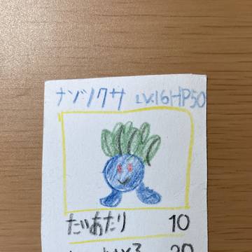 ナゾノクサのポケモンカード