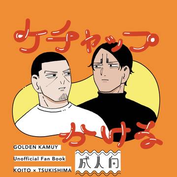 6/25 鯉月新刊サンプル JBF2023