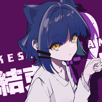 猫凉