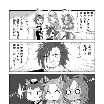 ウマ娘4コマ漫画 シャカールと三女神