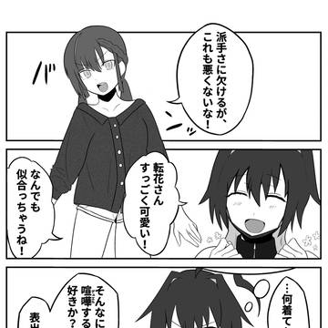 【DDA】省略しすぎ【交流】