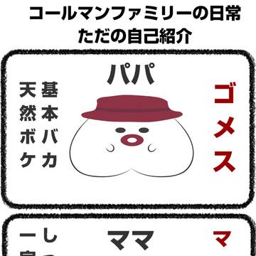 ただの自己紹介