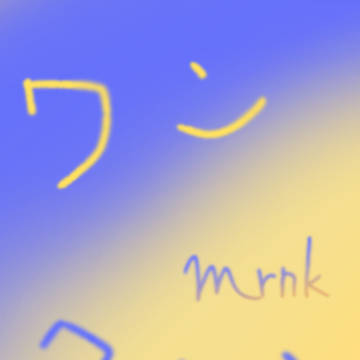 無題