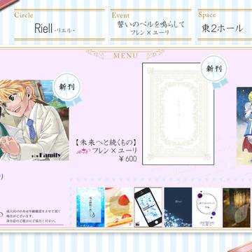 【誓いのベルを鳴らして】お品書き