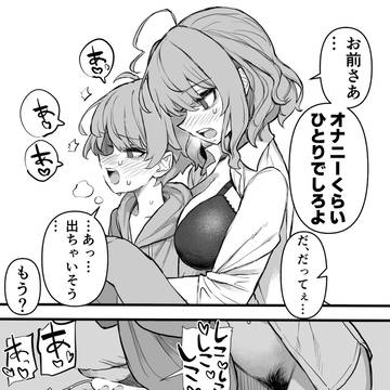 お姉ちゃんにオ〇ニーを手伝ってもらう弟