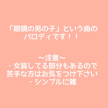 ブルロで👓の男の子パロ