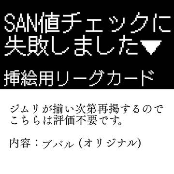 挿絵用