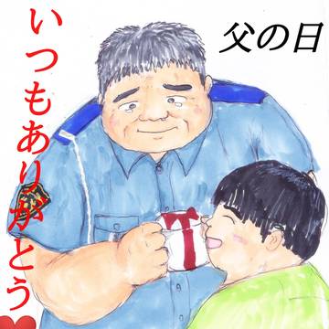 父の日イラスト