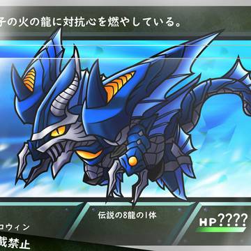 水龍ガロウィン　スパロボナイツカード化計画No.295
