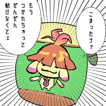 困ったナァ