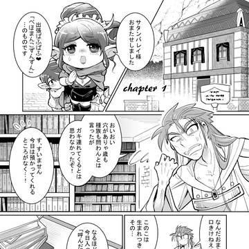 はたらくマイキャラアンソロとえるおアンソロ寄稿再録
