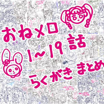 1〜19話感想まとめ