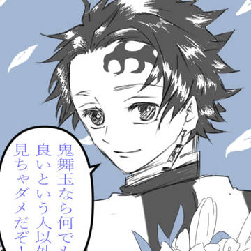 無惨×玉壺：序