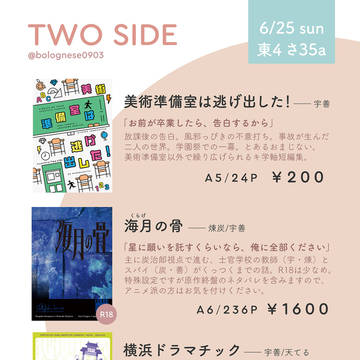 6/25 もうぜんぶ、 JB2023 お品書き
