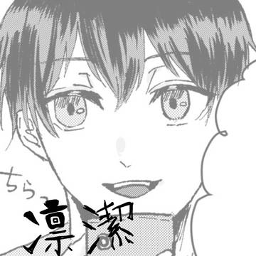 凛潔まとめ2