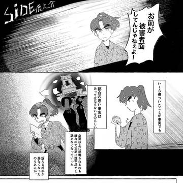 三者三様