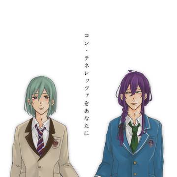 コン・テネレッツァをあなたに