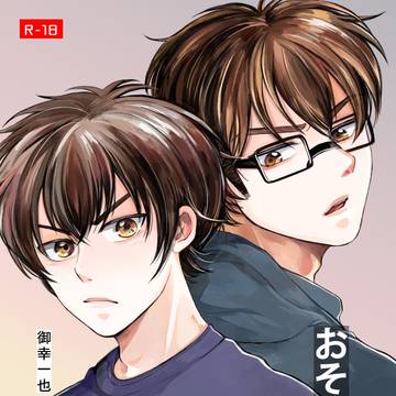 【メガわんJB2023】新刊サンプル