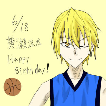 黄瀬くん誕生日絵