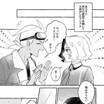 フリアメまとめ②