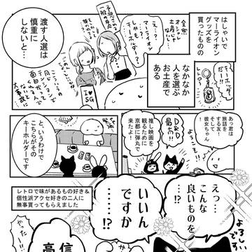 お土産マーライオン