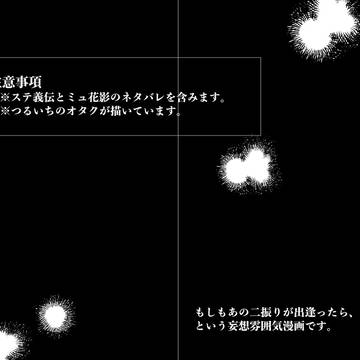 【つる＋いち】彼岸の道中
