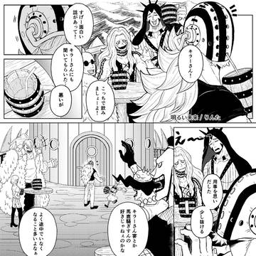 キドキラアンソロ再録