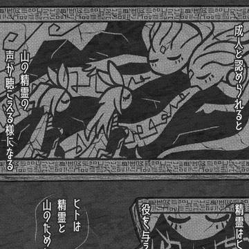 FF14 漫画ログ2