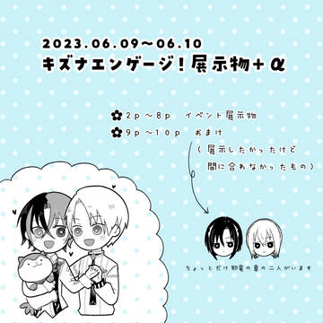 アルリュ♂漫画