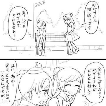 ツバサくんの漫画と拓ゆいの漫画
