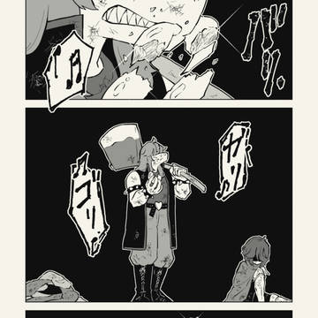 きみの勇姿、知るものなし(2023/05/03無配)