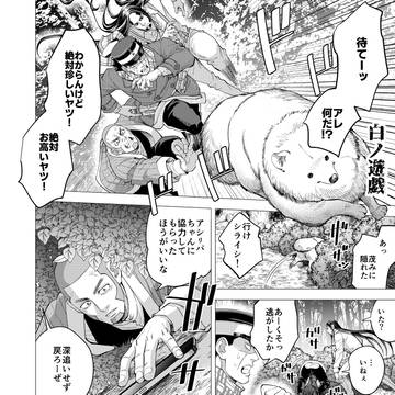 白ノ遊戯