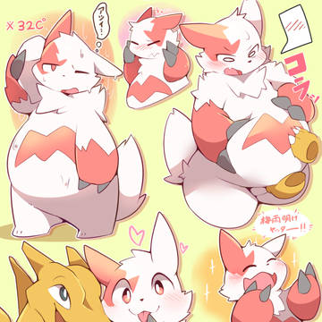 ザングース
