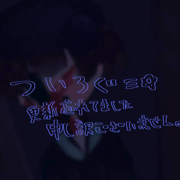 wrwrdツイログ