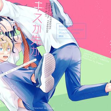 （web再録）キスしないと出られない部屋