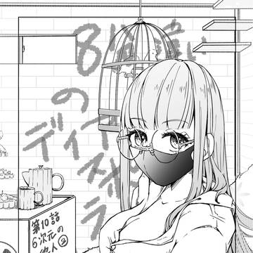 8分違いのディアスポラ１３
