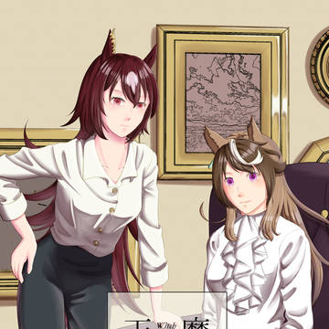ルドシリパロ新刊「魔女と天狼」サンプル