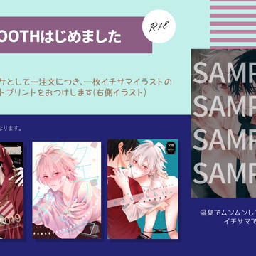 【7/7追記】BOOTH始めました【一左馬】
