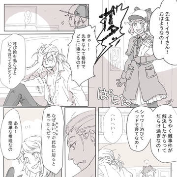 賭けの献上品（傭占）