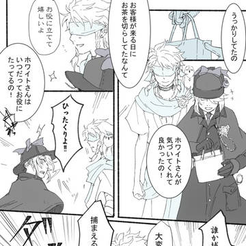 記憶は失ったけどスキルは失われてなかったホワイトさんの話。