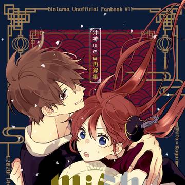 【6/25兎のヨメ入り 新刊サンプル②】