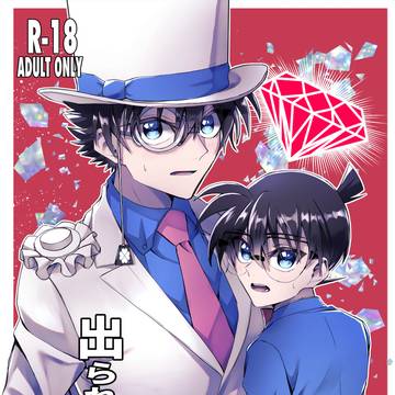 【6/25好敵手の恋愛ケイコウ】 新刊サンプル
