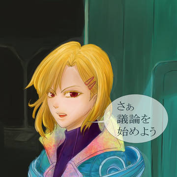 セツ