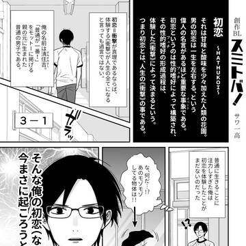 【期間限定/無料配布】スミトバ【BOOTH】